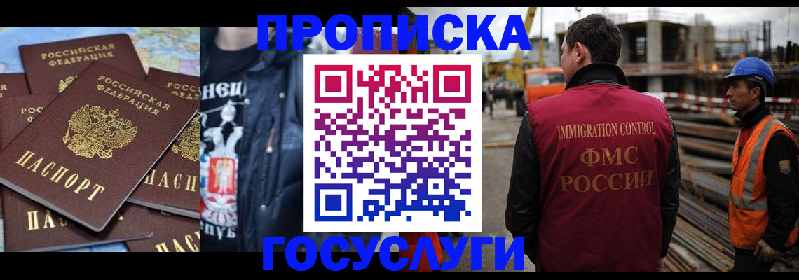 прописка от собственника в Тутаеве