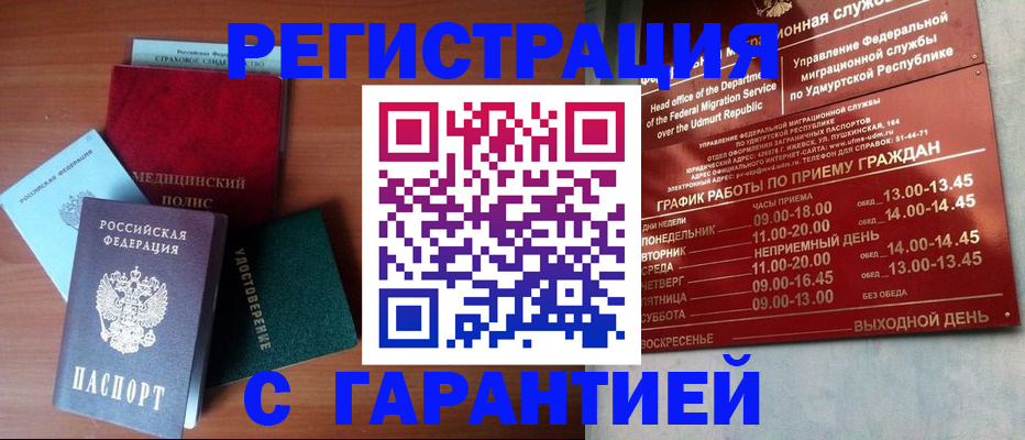 временная регистрация надежно в Тутаеве