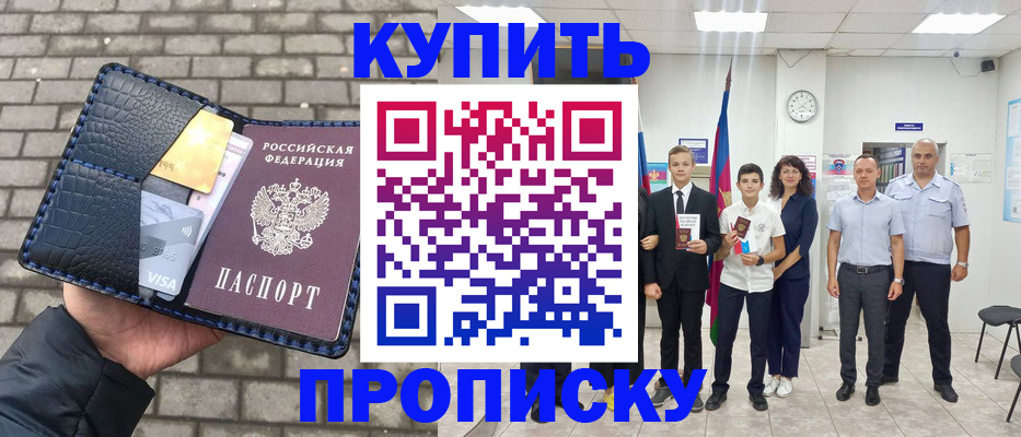 прописка для школы в Тутаеве