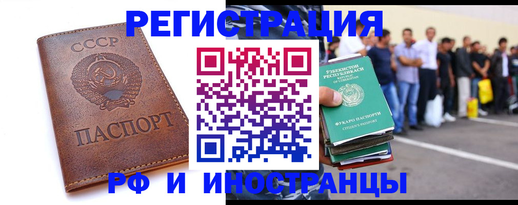 прописка для работы в Тутаеве