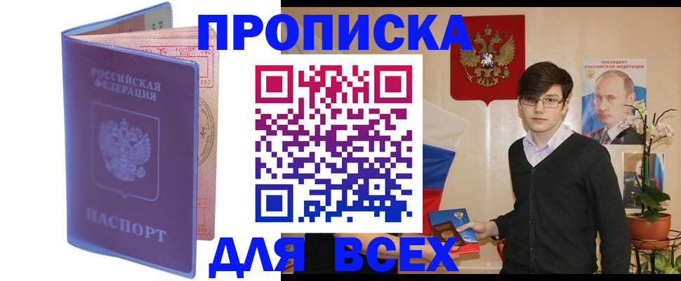 прописка для кредита в Тутаеве
