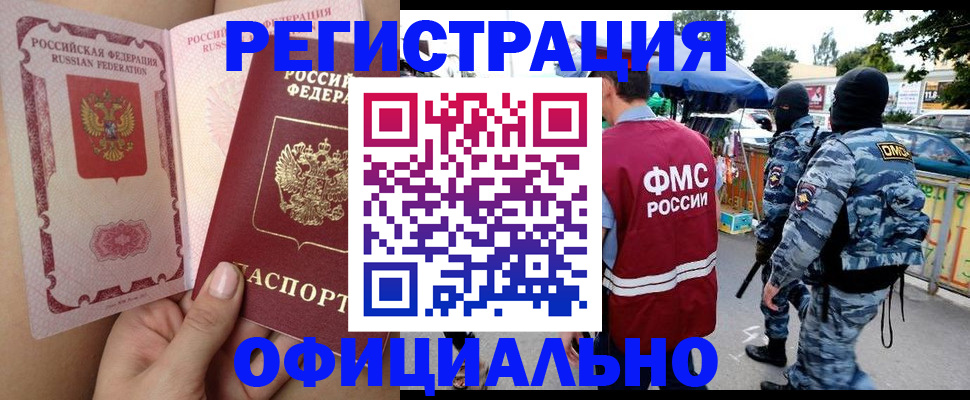 временная регистрация для школы в Тутаеве