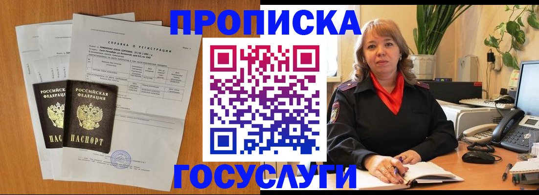 временная регистрация собственник в Тутаеве