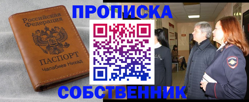 временная прописка в Тутаеве